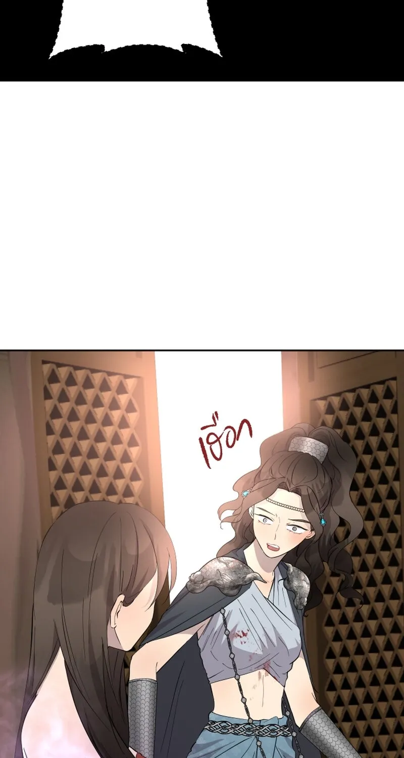 Dear My Moon Chapter 21 page 76 - 