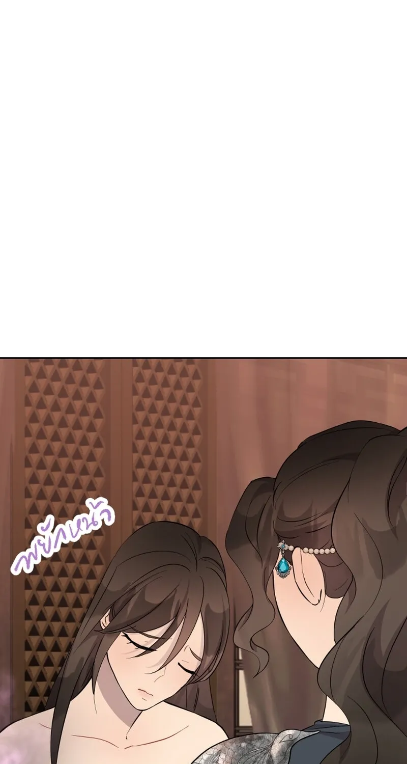 Dear My Moon Chapter 21 page 82 - 