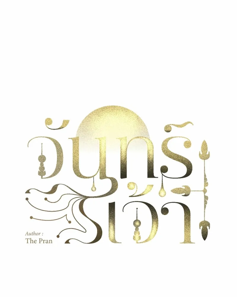 Dear My Moon Chapter 23 page 20 - 