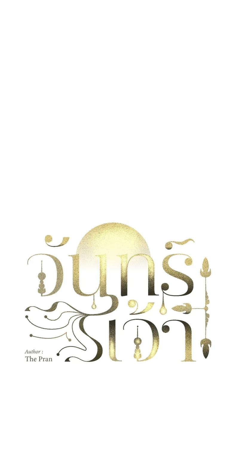 Dear My Moon Chapter 24 page 11 - 