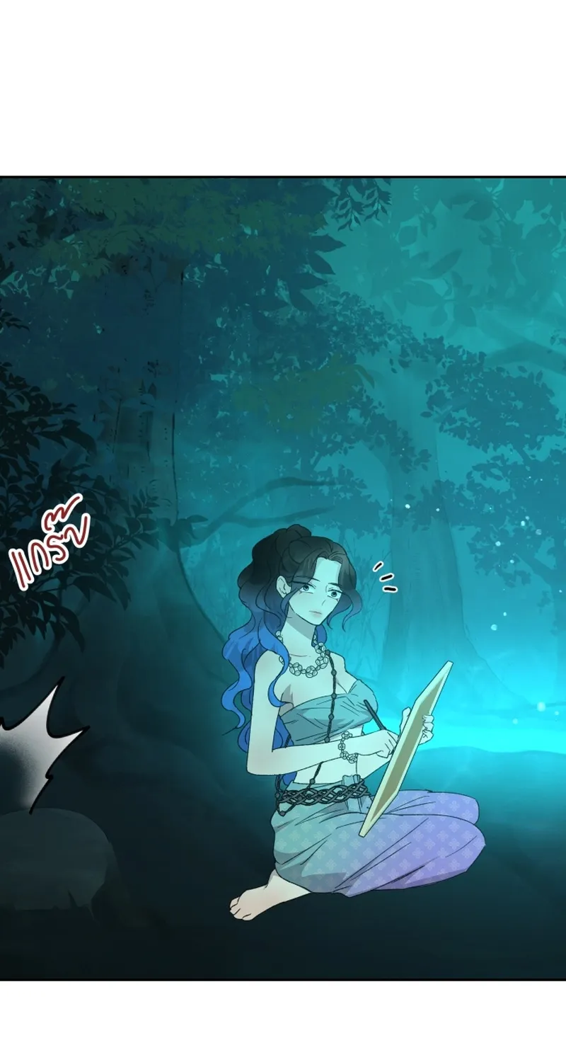 Dear My Moon Chapter 24 page 31 - 