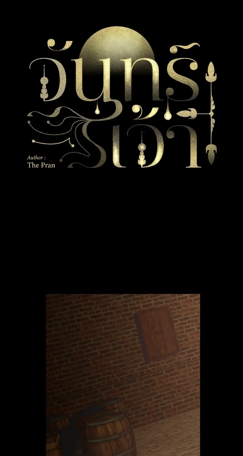 Dear My Moon Chapter 3 page 22 - 
