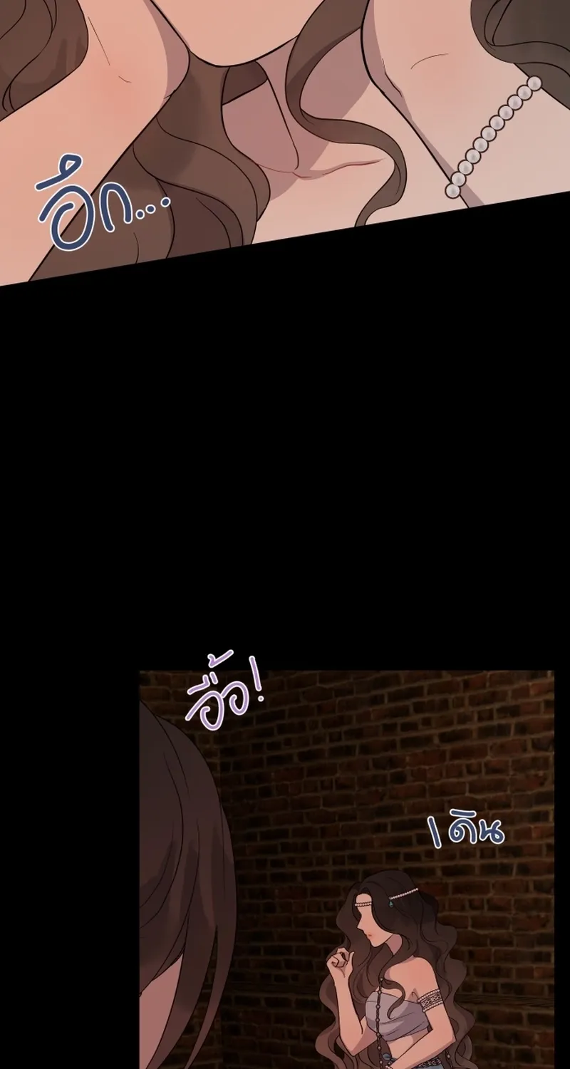 Dear My Moon Chapter 3 page 69 - 