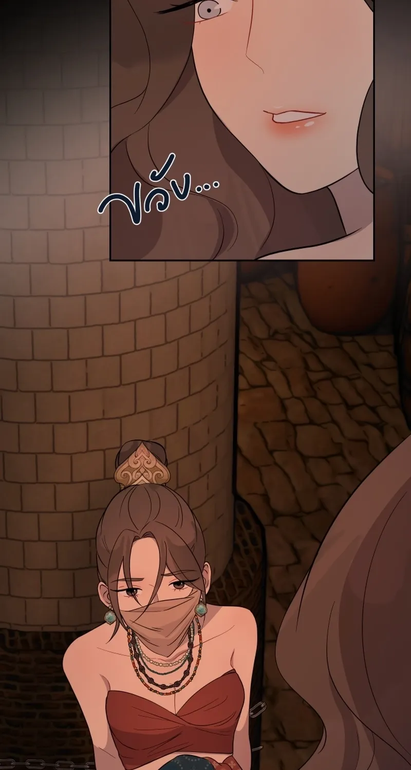 Dear My Moon Chapter 3 page 71 - 