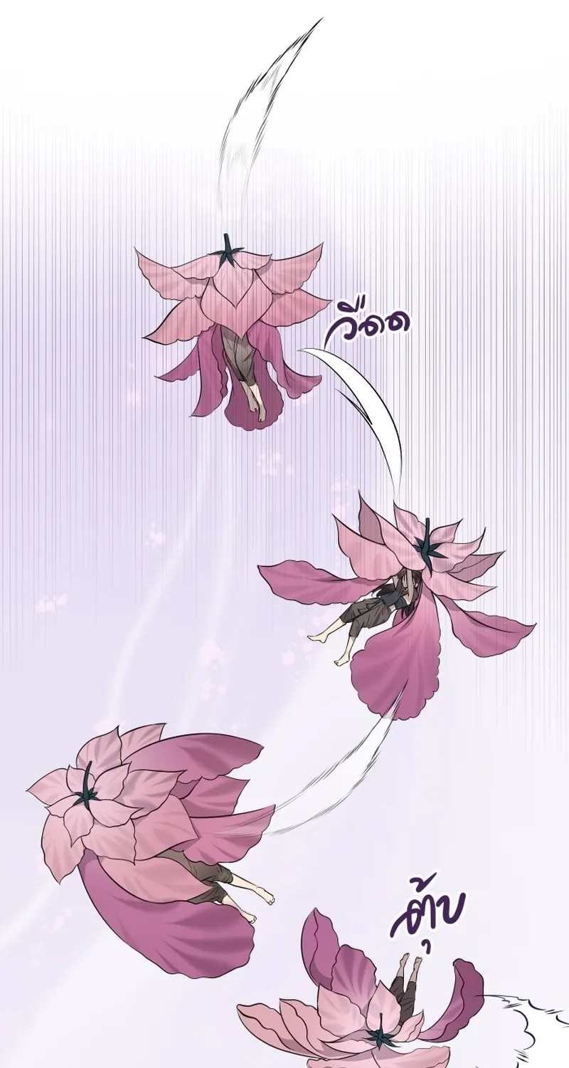 Dear My Moon Chapter 5 page 3 - 