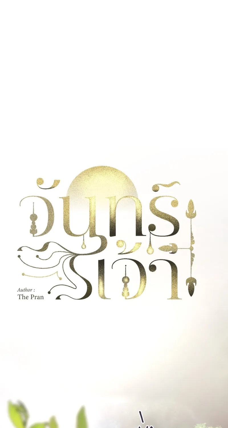 Dear My Moon Chapter 6 page 16 - 