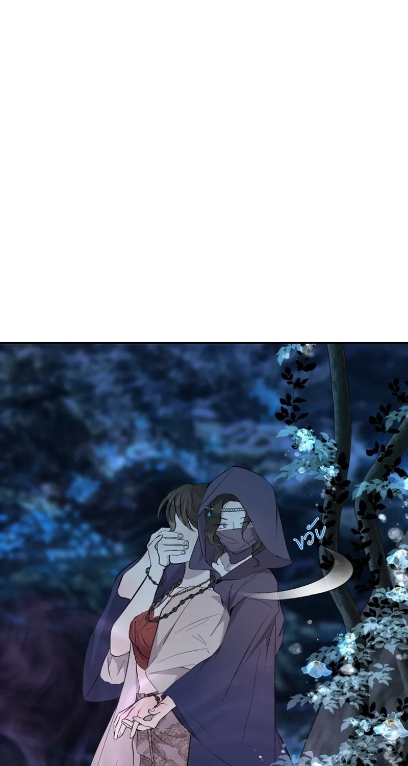 Dear My Moon Chapter 8 page 6 - 
