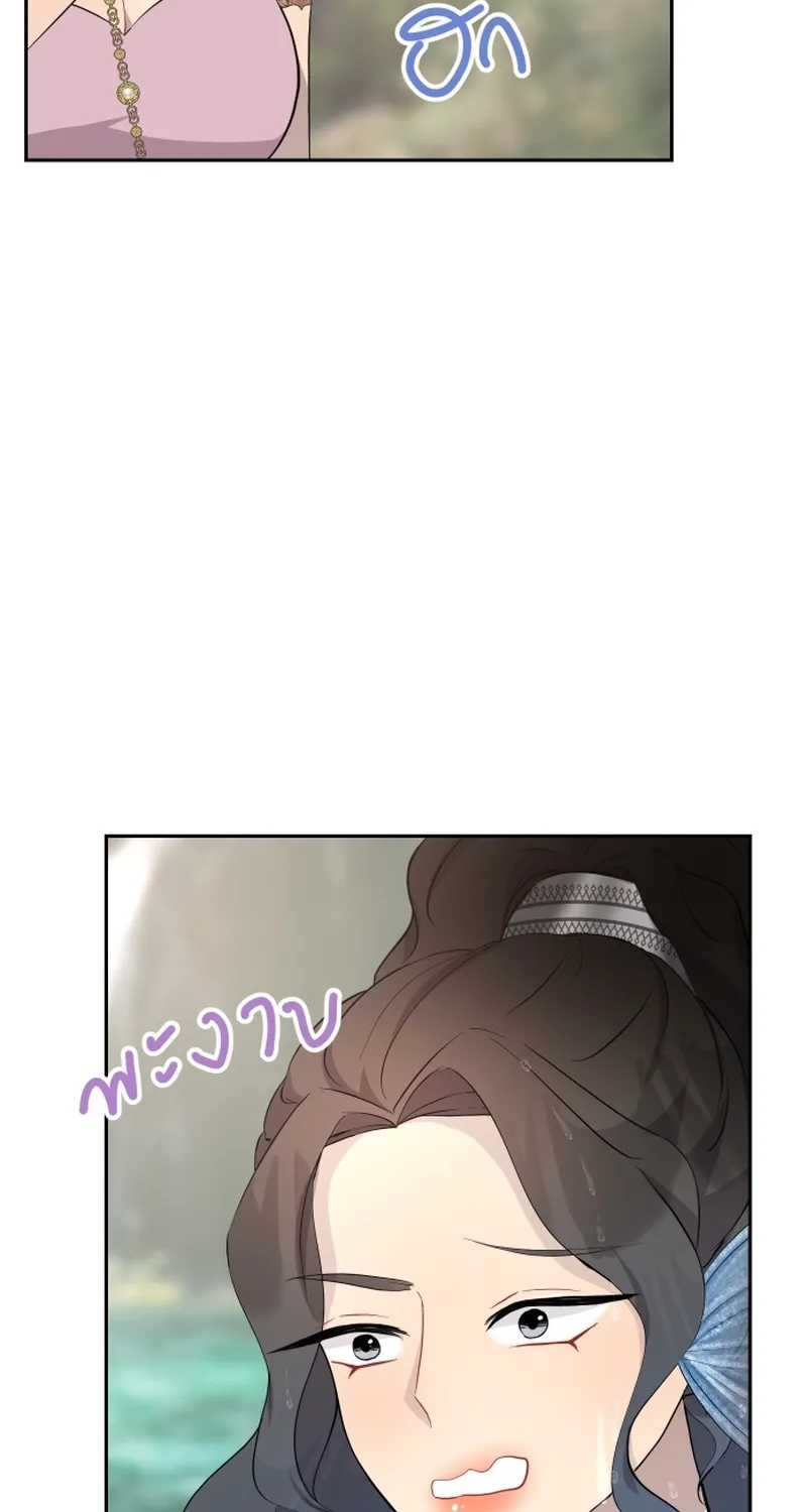 Dear My Moon Chapter 9 page 22 - 