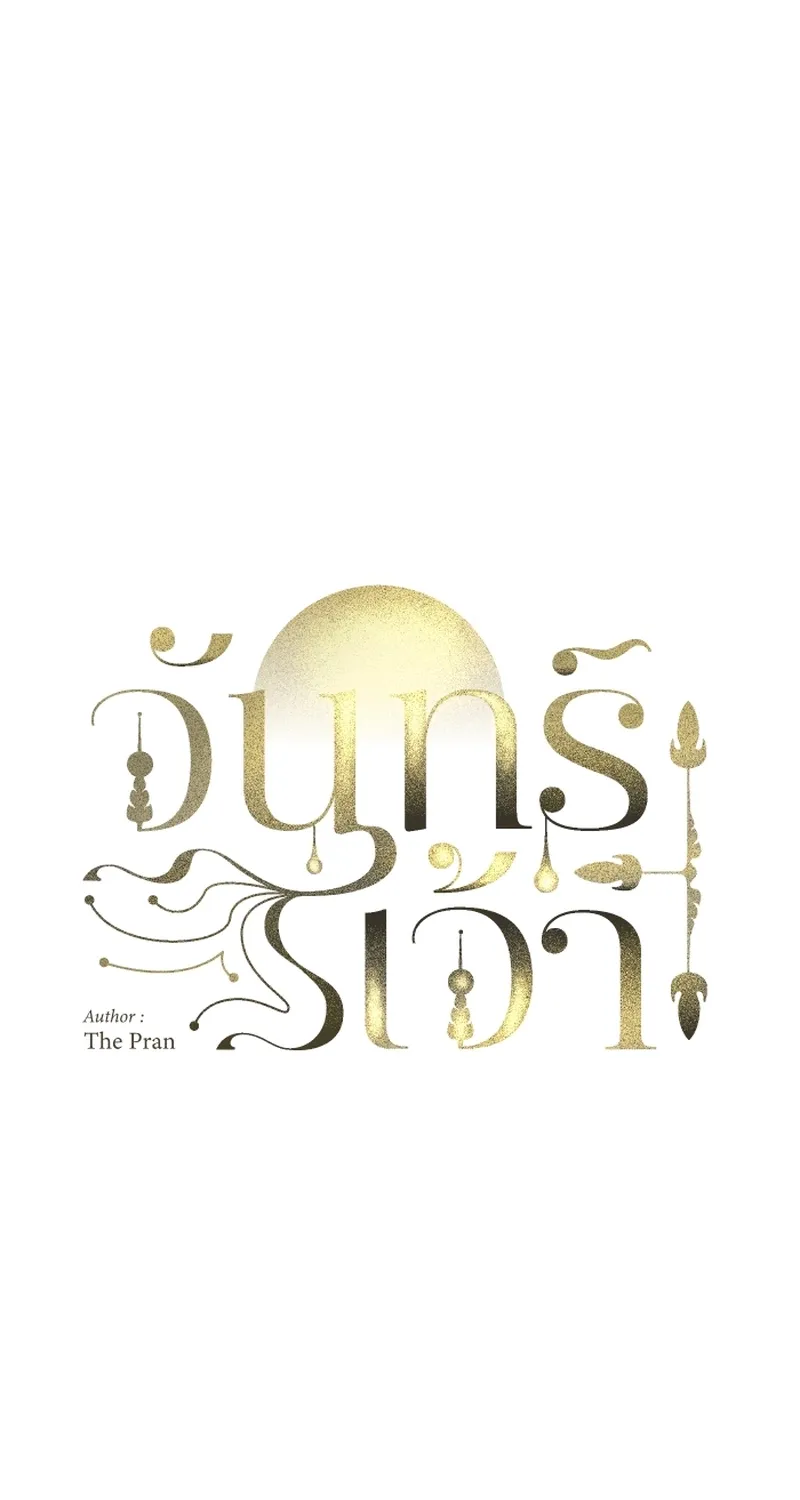 Dear My Moon Chapter 9 page 26 - 