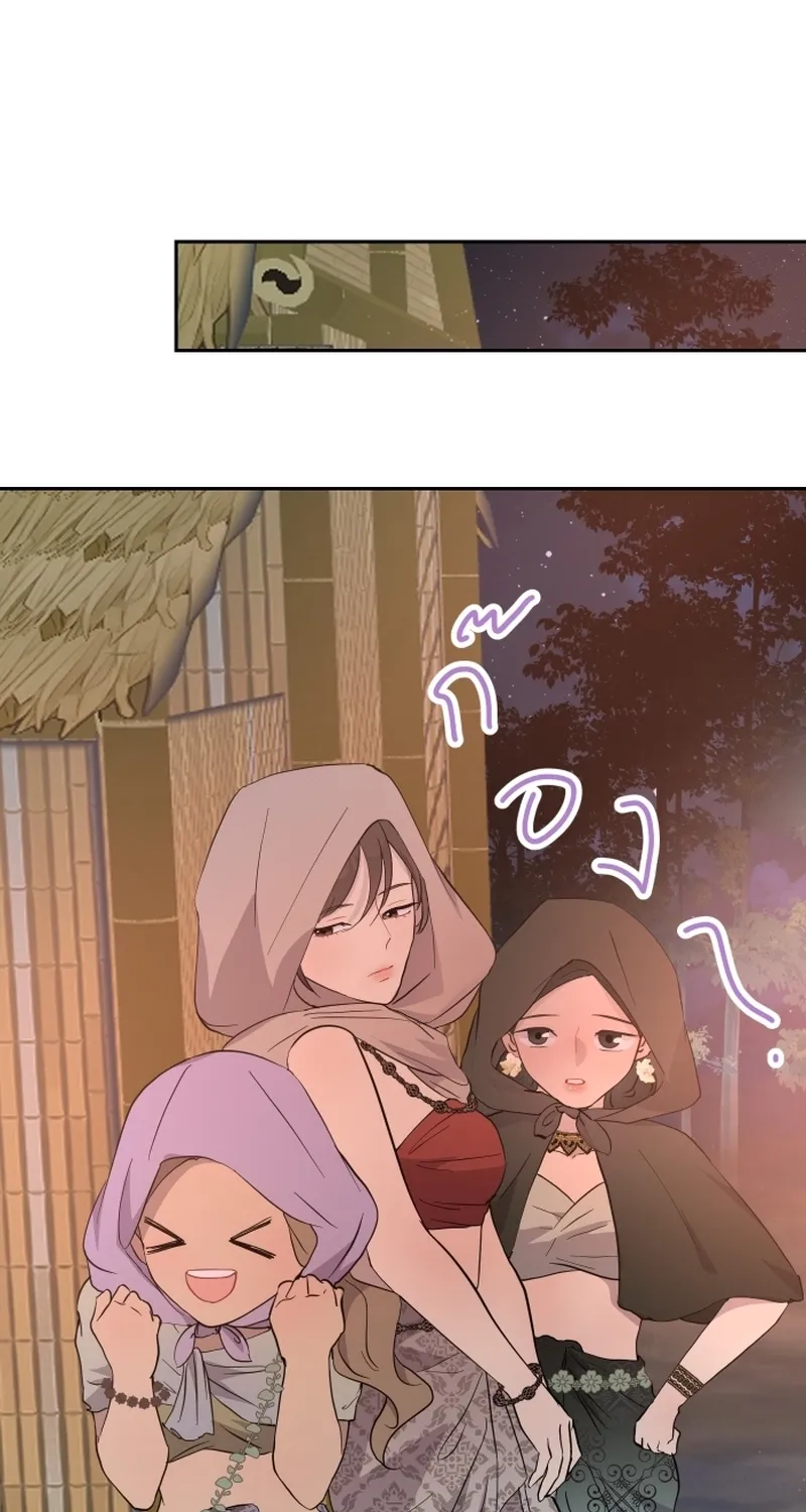 Dear My Moon Chapter 9 page 46 - 