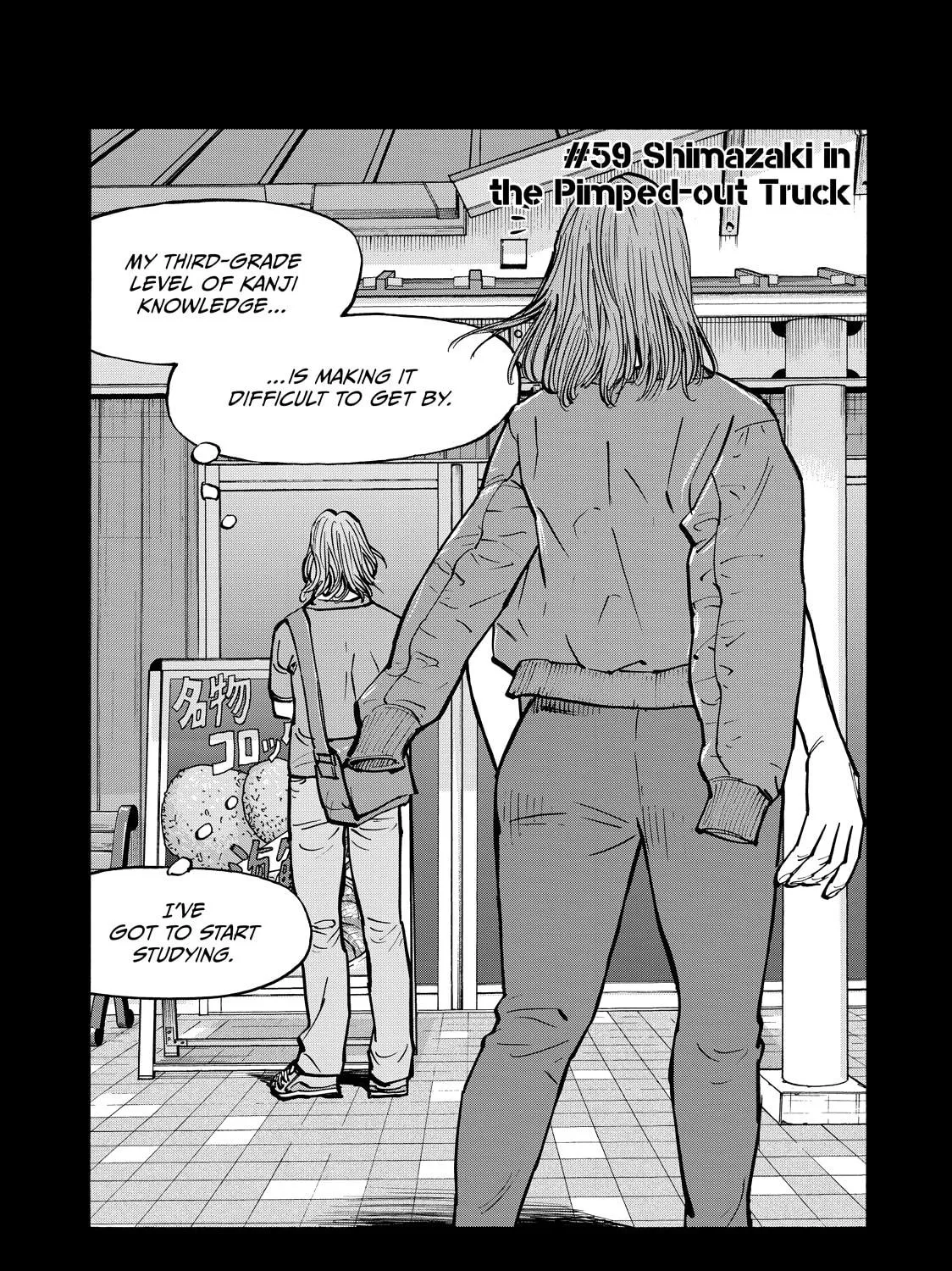 Dear Shimazaki in the Peaceful Land Chapter 59 page 5 - 