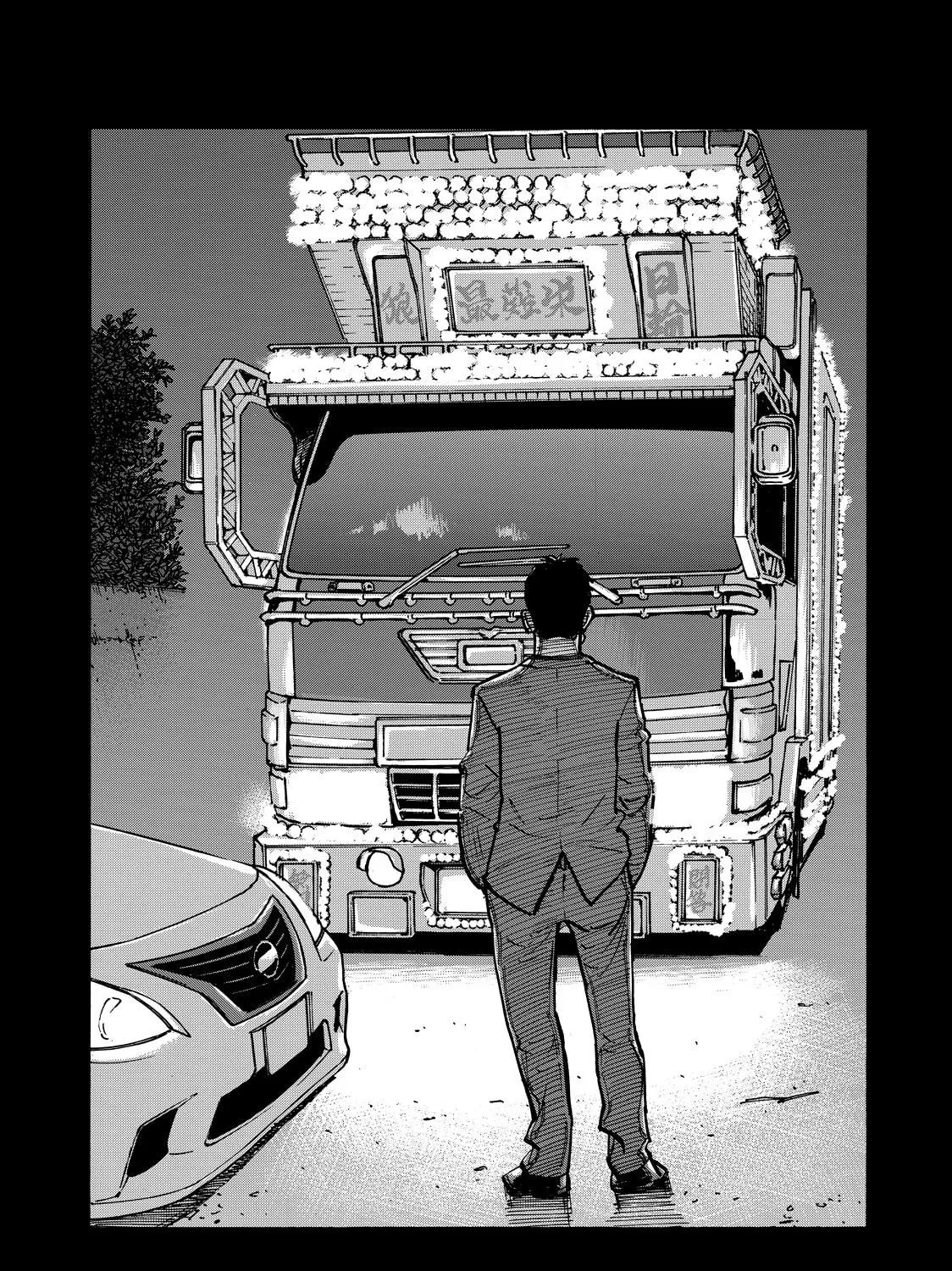 Dear Shimazaki in the Peaceful Land Chapter 60 page 19 - 