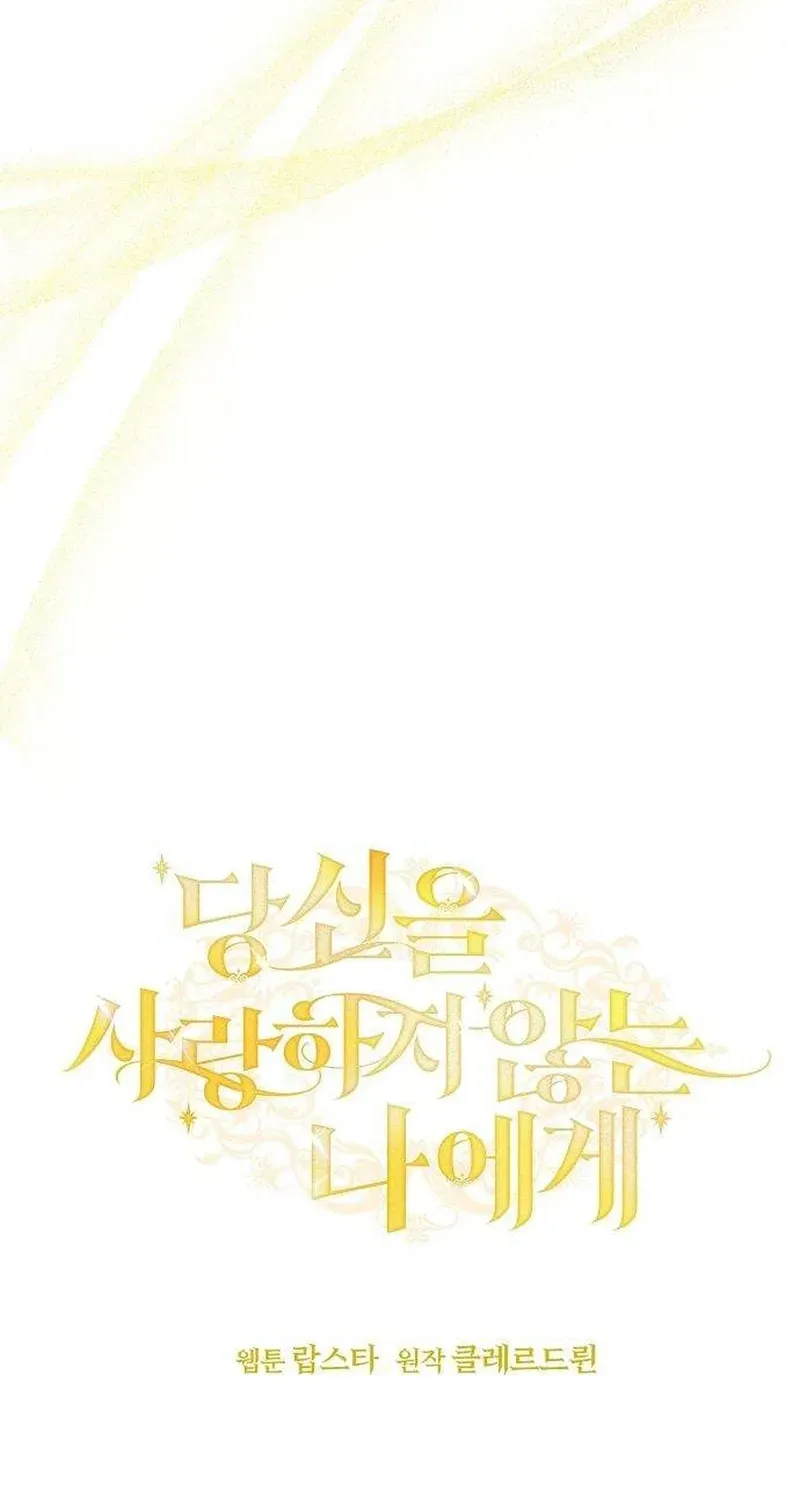 Dear Stranger (minggur) Chapter 10 page 14 - 