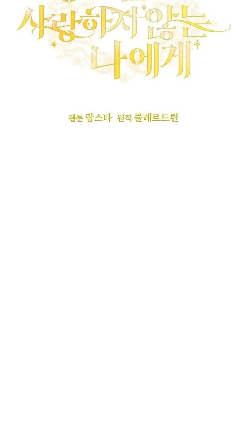 Dear Stranger (minggur) Chapter 2 page 14 - 