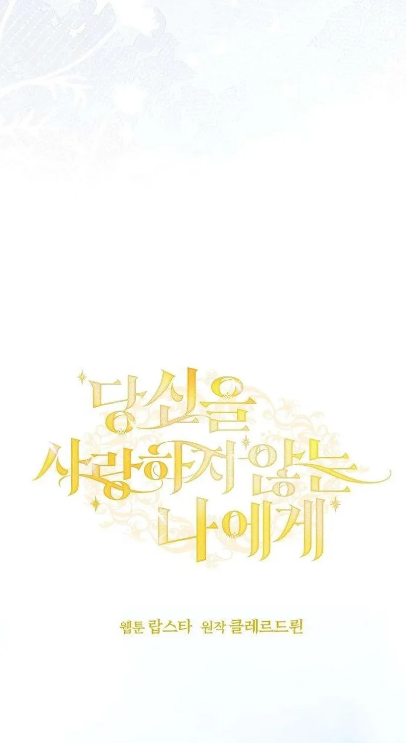 Dear Stranger (minggur) Chapter 8 page 37 - 