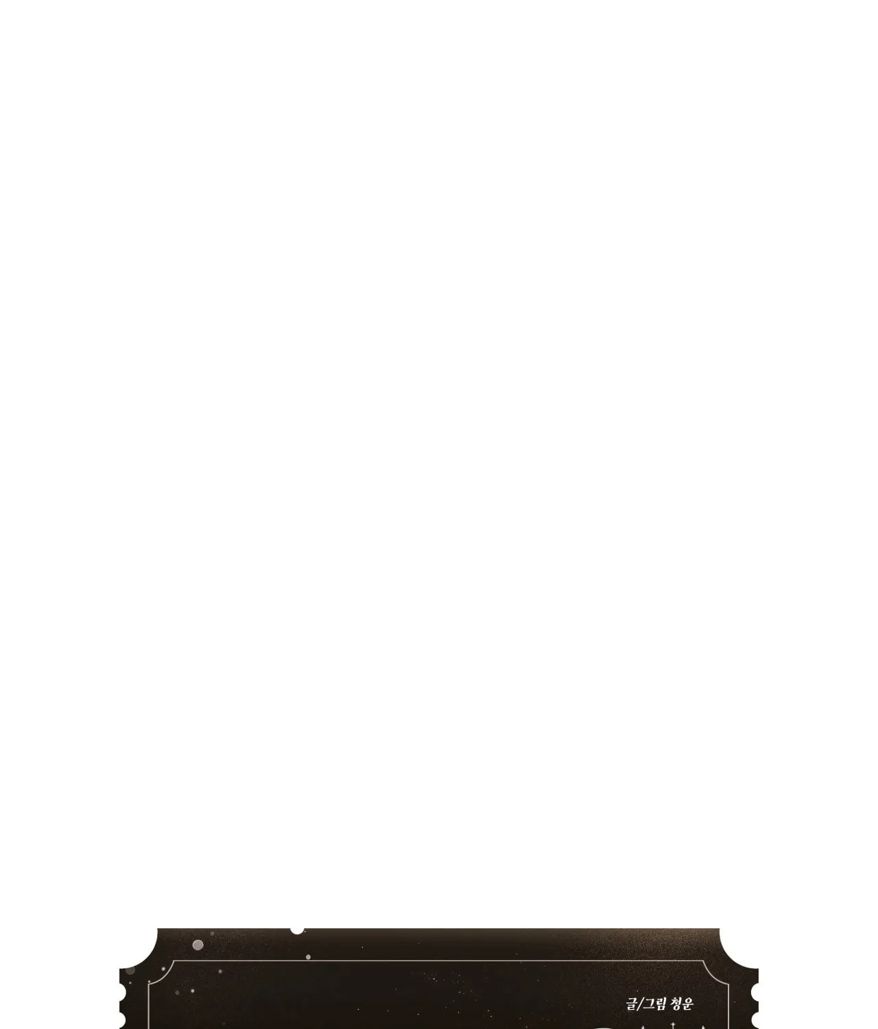 Dearest Chapter 7 page 75 - 