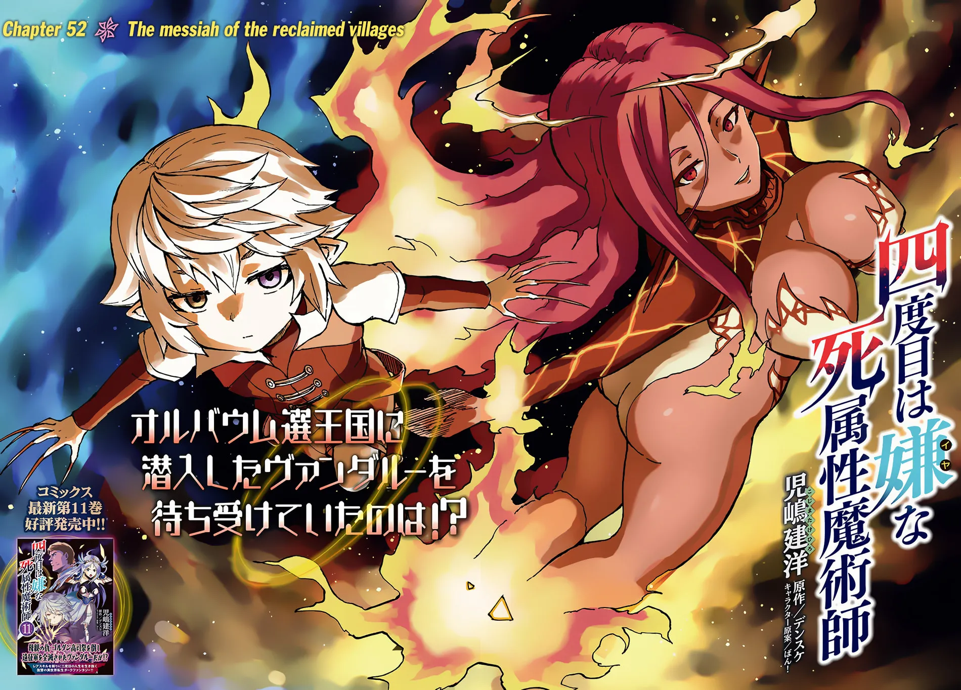 Death Attribute Magician Chapter 52 page 4 - 