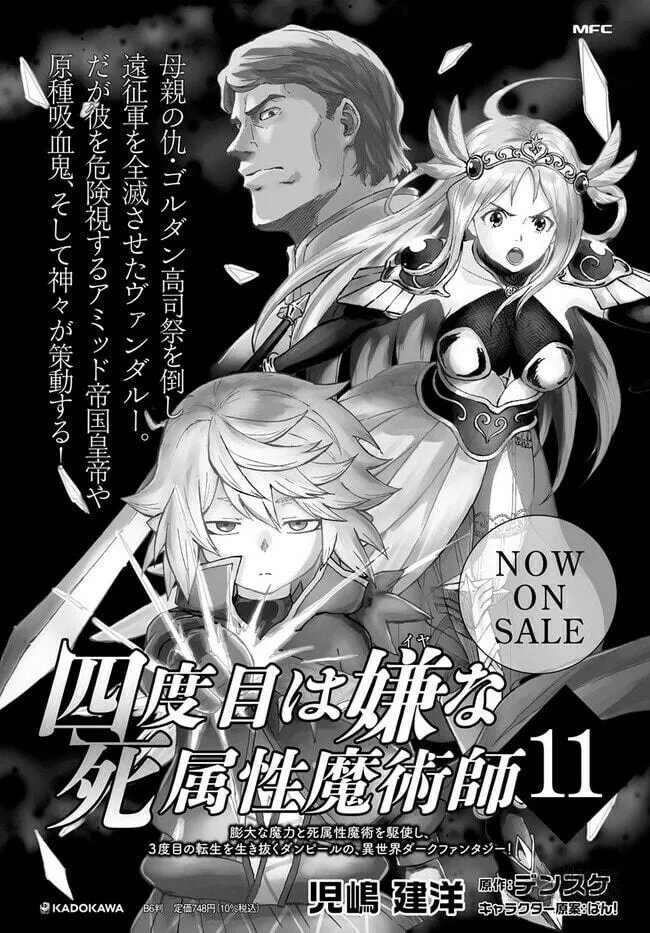 Death Attribute Magician Chapter 52 page 34 - 