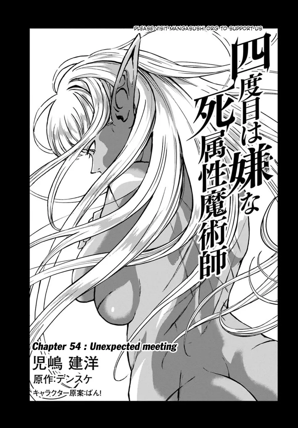 Death Attribute Magician Chapter 54 page 3 - 