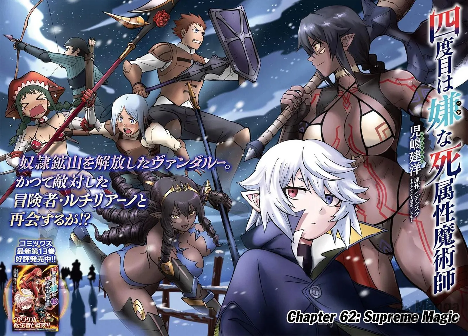 Death Attribute Magician Chapter 62 page 4 - 