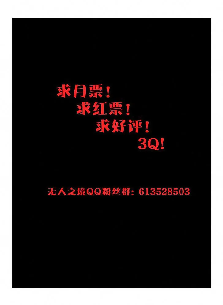Death Field Chapter 11 page 13 - 