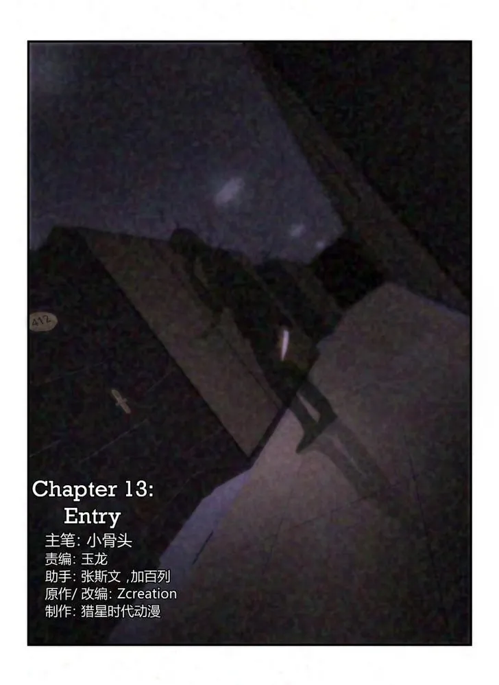 Death Field Chapter 13 page 2 - 