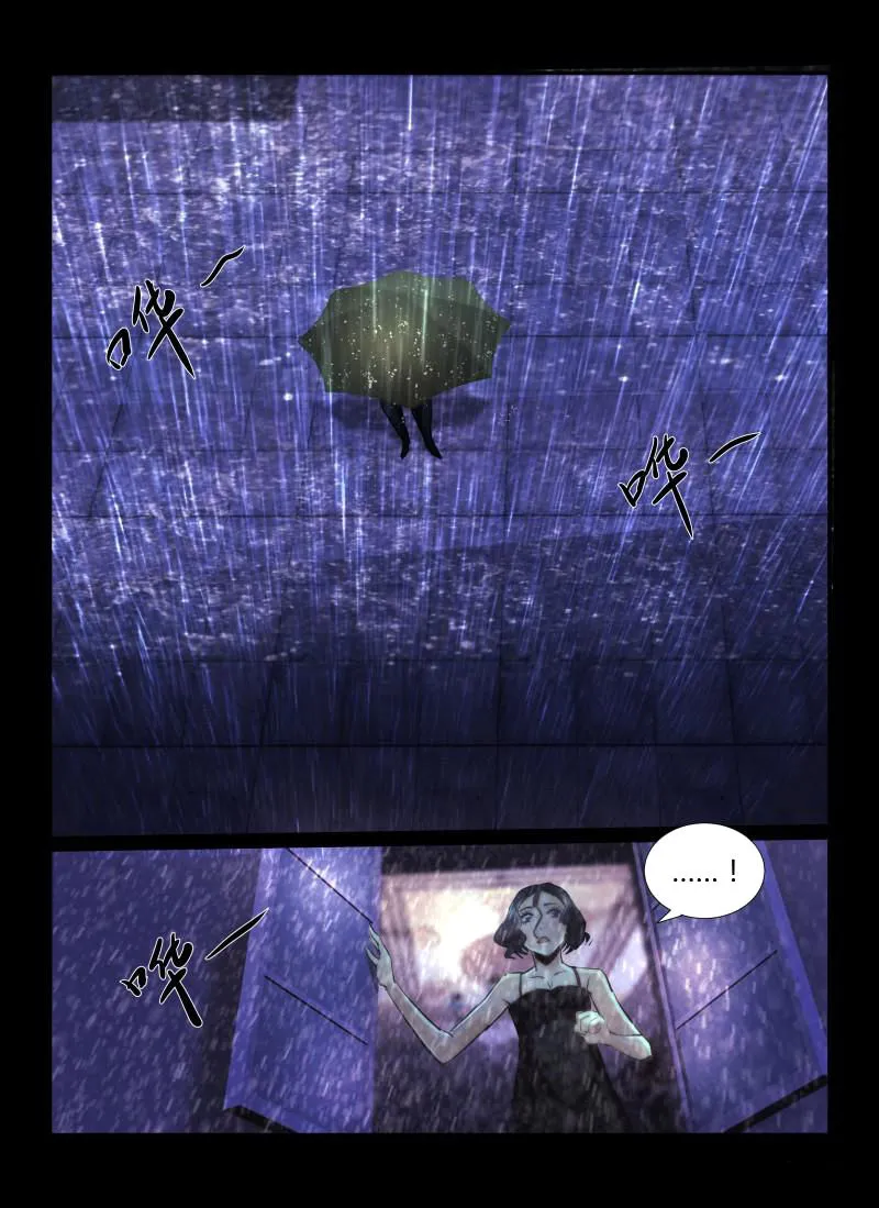 Death Field Chapter 22 page 5 - 