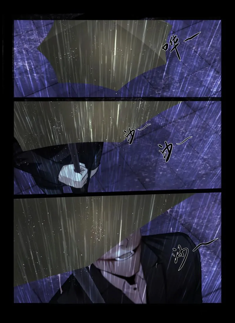Death Field Chapter 22 page 6 - 