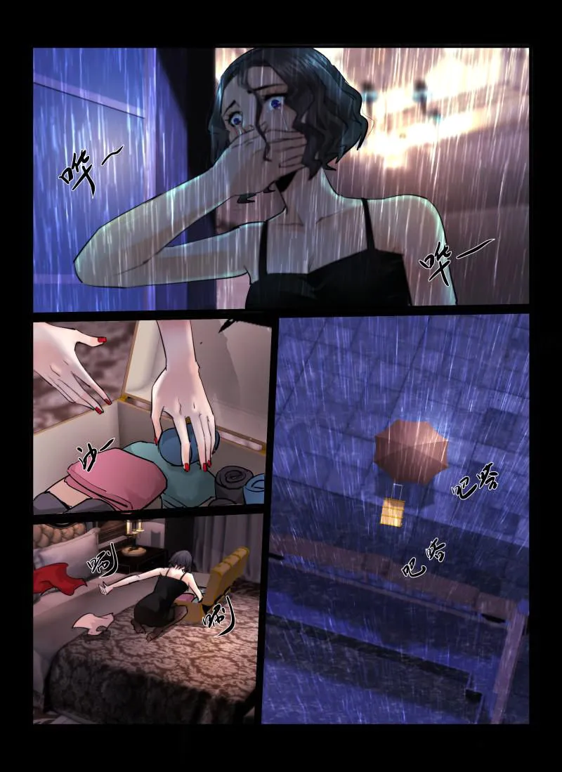 Death Field Chapter 22 page 7 - 