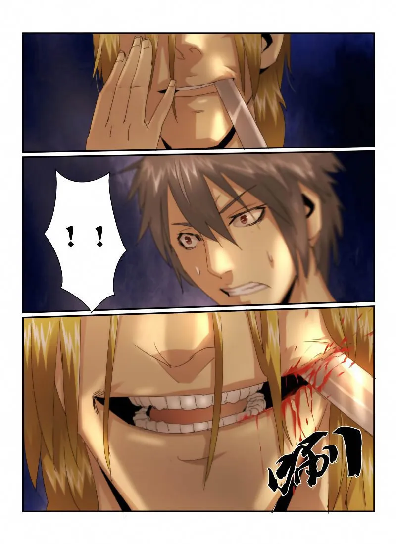Death Field Chapter 24 page 17 - 