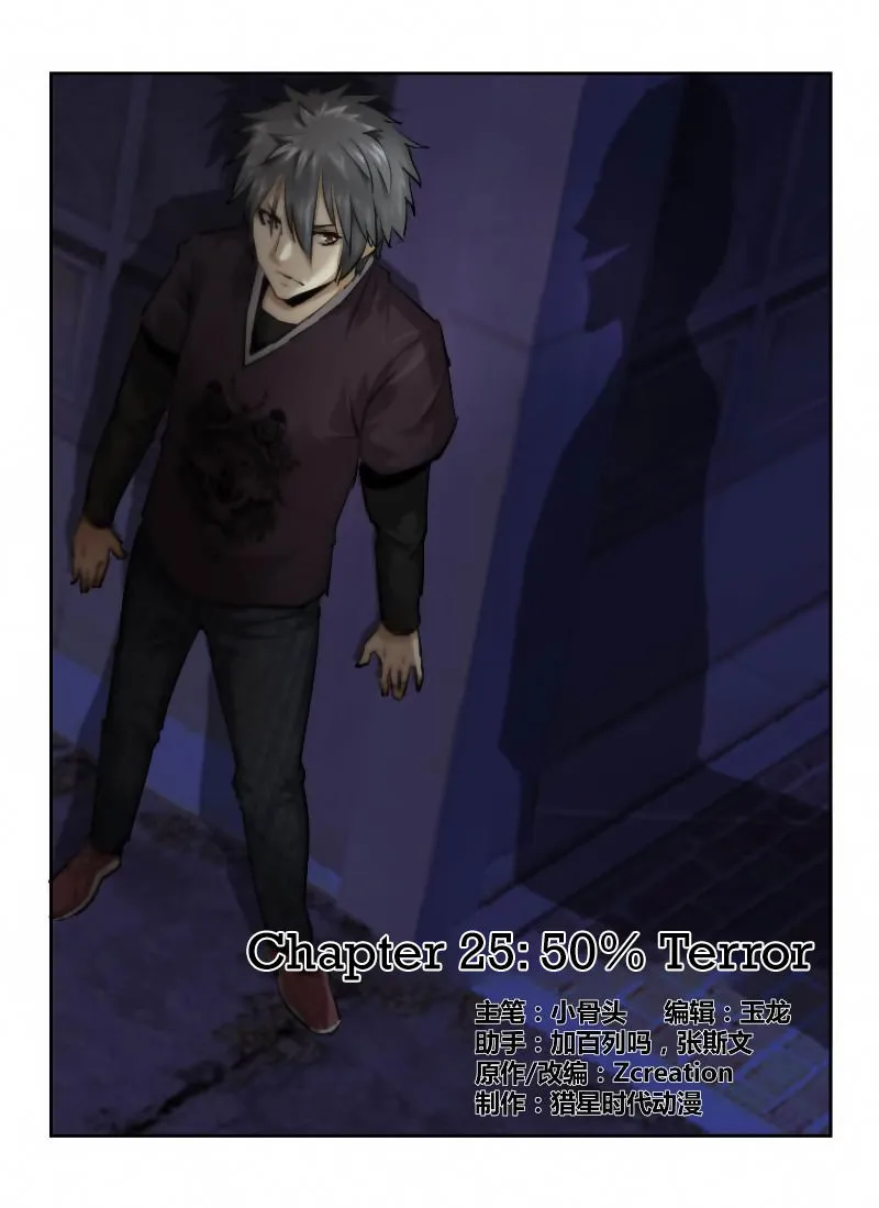 Death Field Chapter 25 page 2 - 
