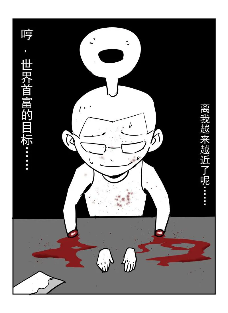 Death Field Chapter 27 page 18 - 