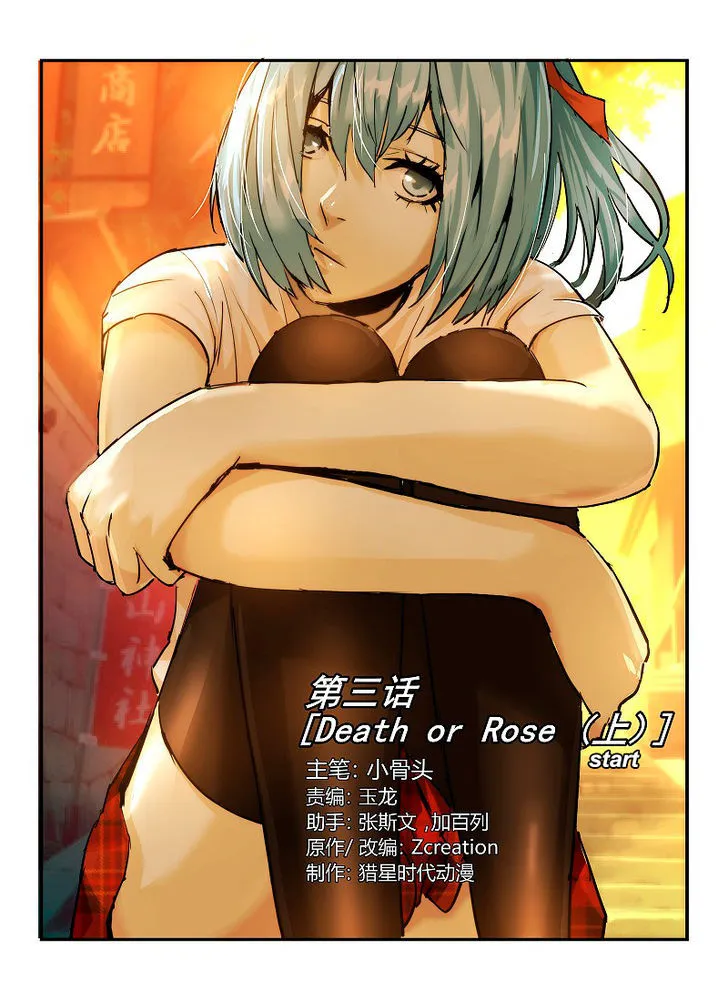 Death Field Chapter 3 page 2 - 
