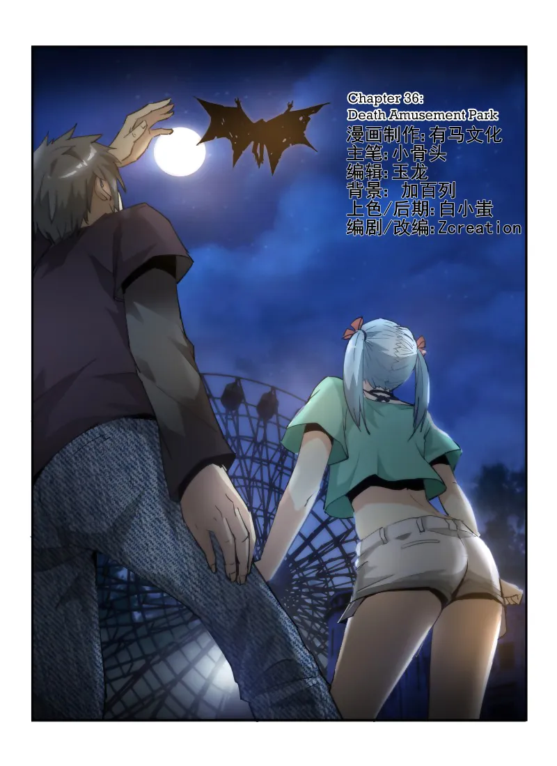 Death Field Chapter 36 page 2 - 