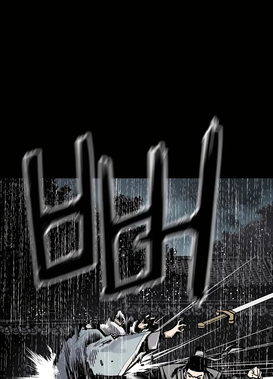 Death God Chapter 0 page 102 - 
