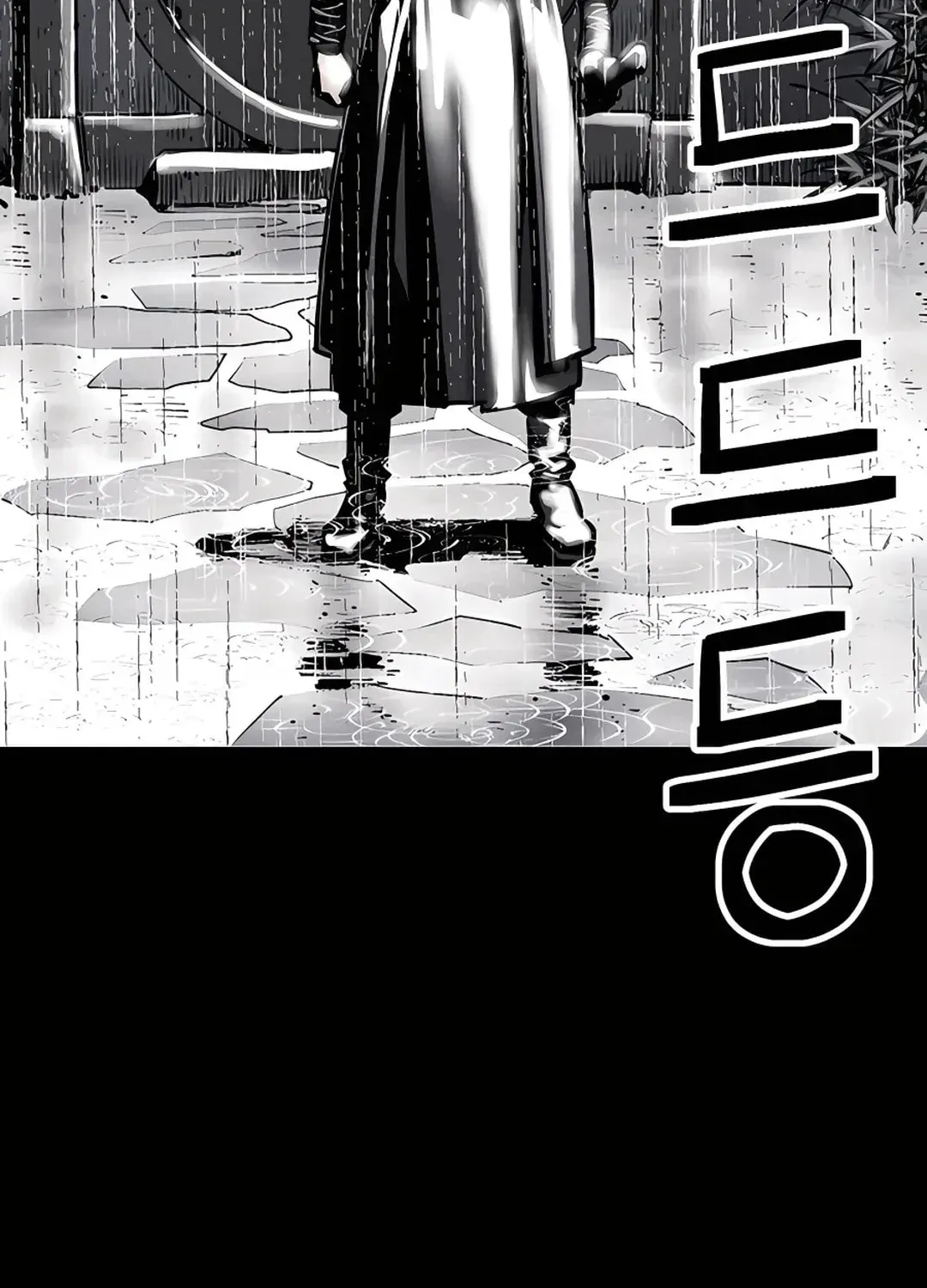 Death God Chapter 0 page 14 - 