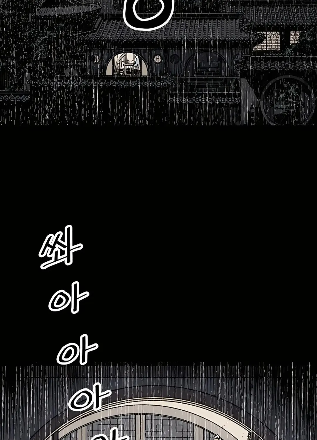 Death God Chapter 0 page 4 - 