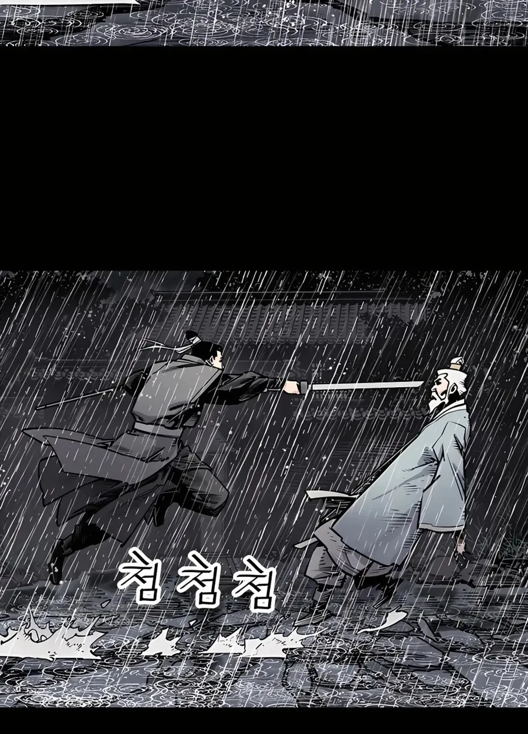 Death God Chapter 0 page 33 - 