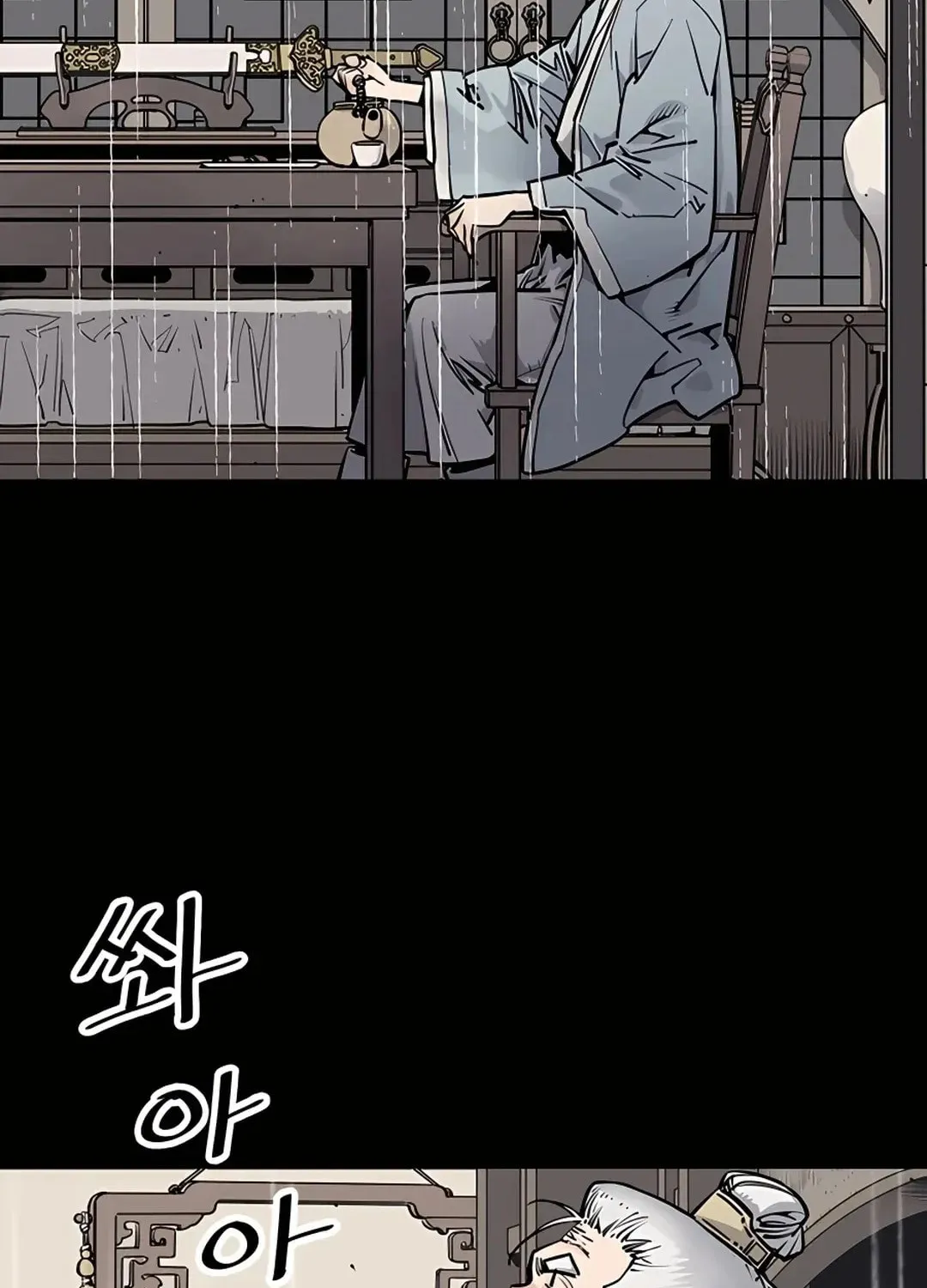 Death God Chapter 0 page 6 - 