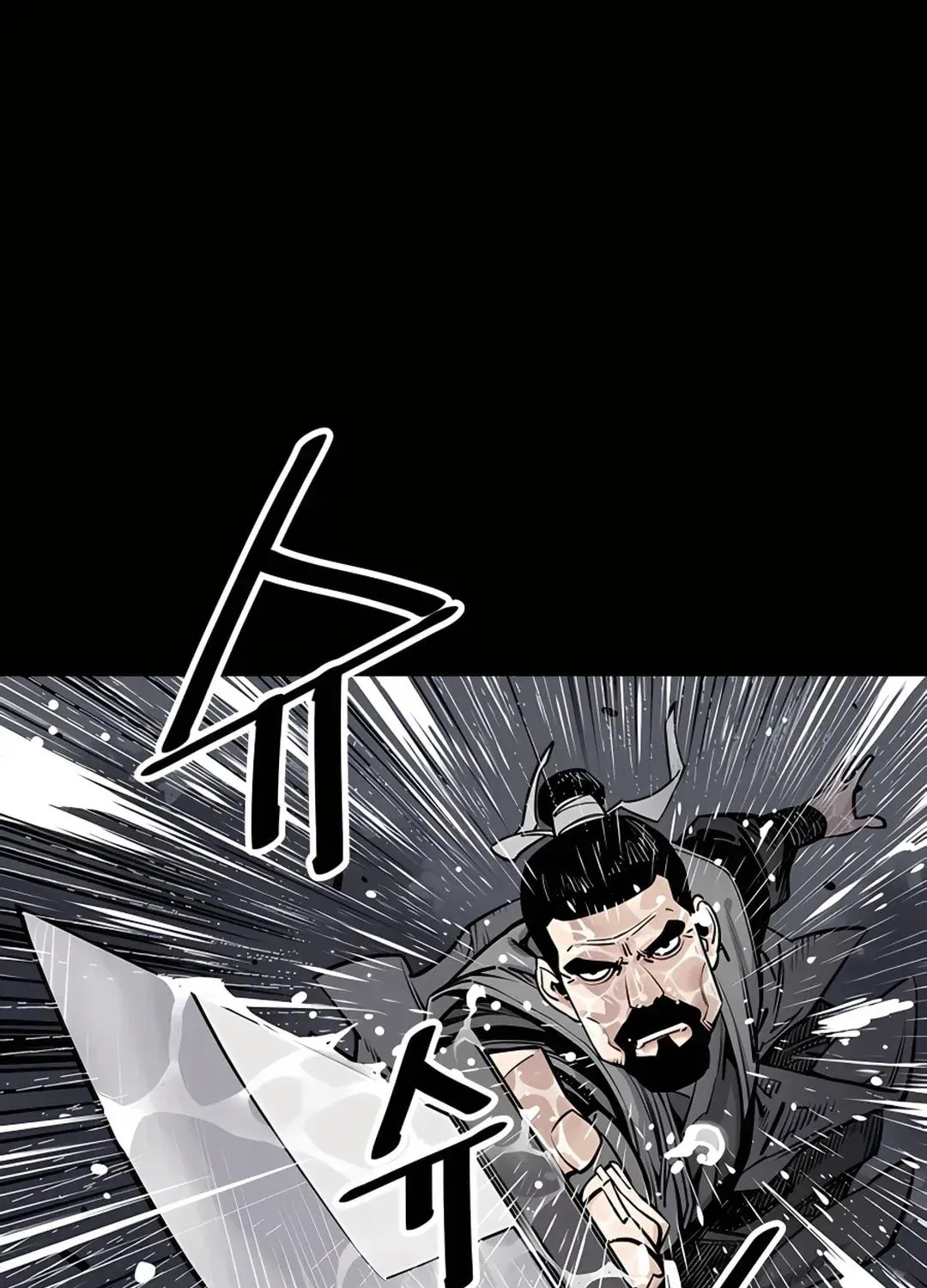 Death God Chapter 0 page 79 - 