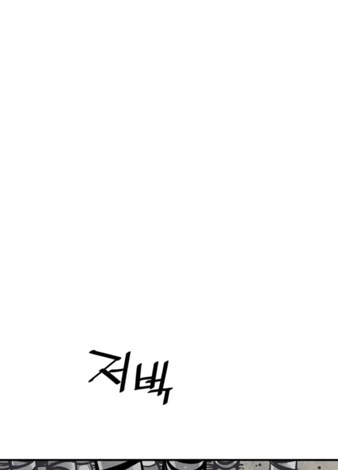 Death God Chapter 111 page 15 - 