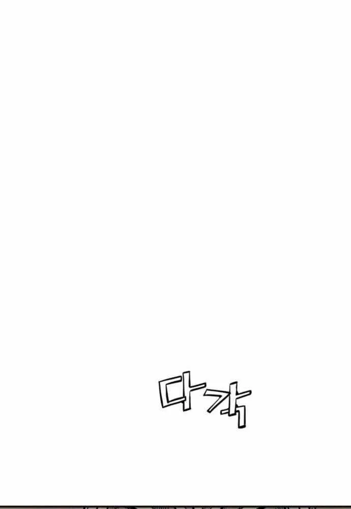 Death God Chapter 113 page 92 - 