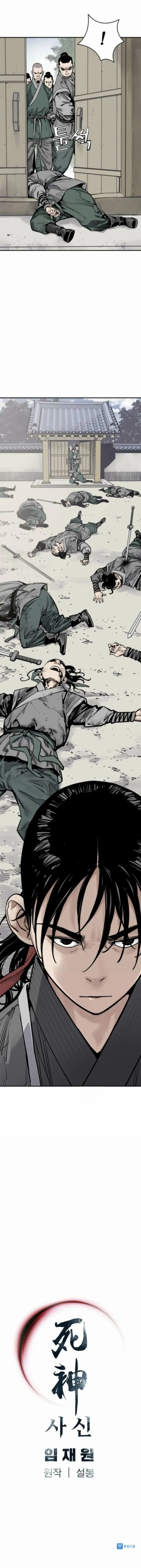 Death God Chapter 122 page 28 - 