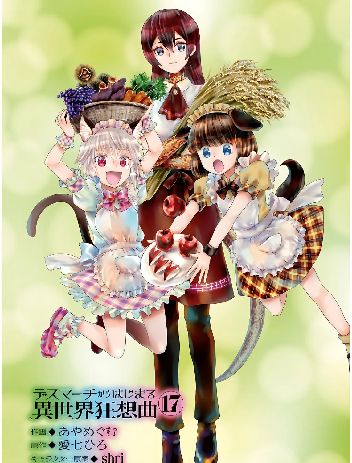 Death March to the Parallel World Rhapsody Chapter 106 page 6 - 