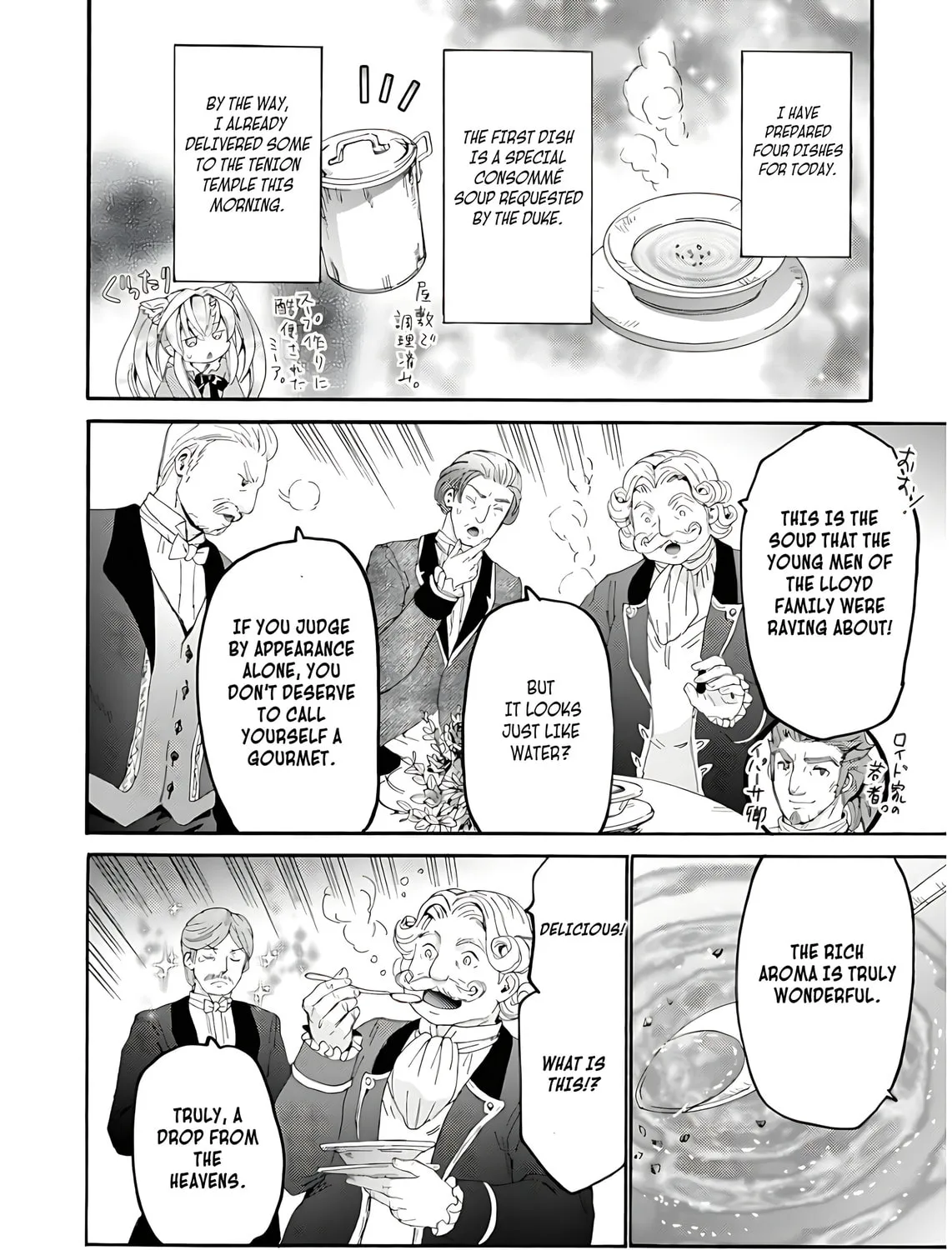 Death March to the Parallel World Rhapsody Chapter 109 page 32 - 
