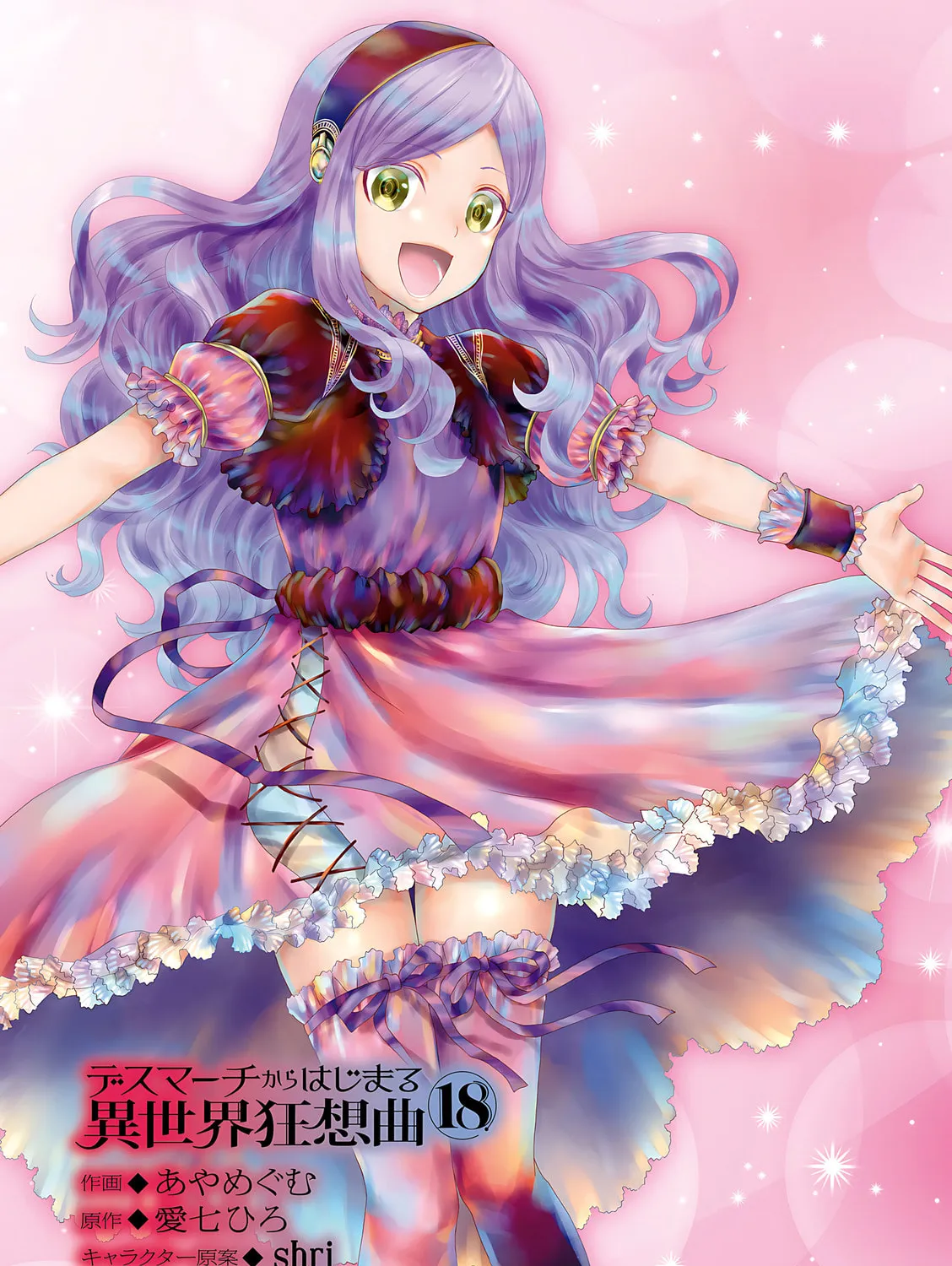 Death March to the Parallel World Rhapsody Chapter 113 page 6 - 