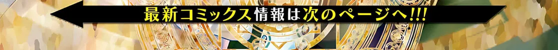 Death March to the Parallel World Rhapsody Chapter 120 page 3 - 