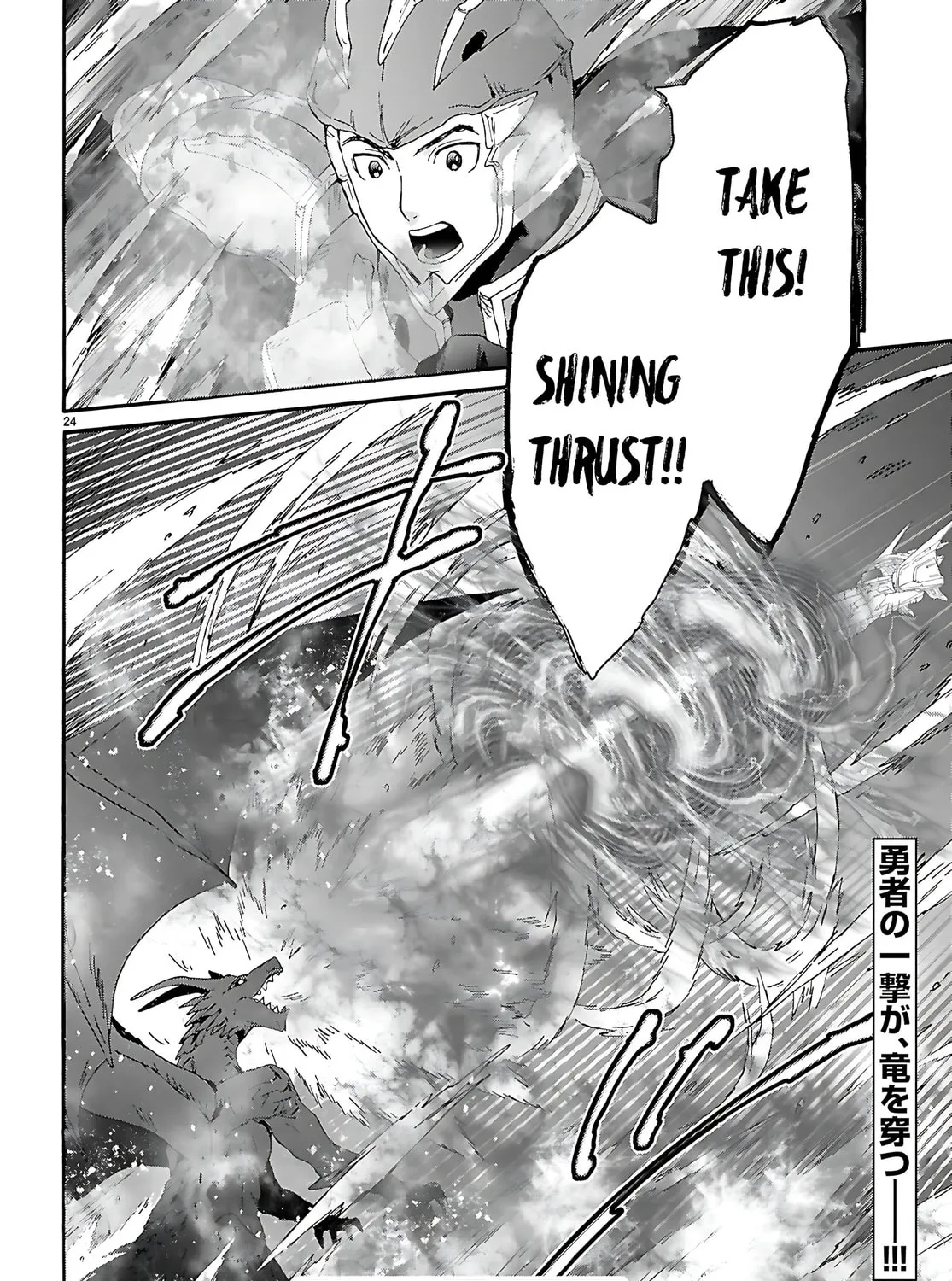 Death March to the Parallel World Rhapsody Chapter 120 page 30 - 