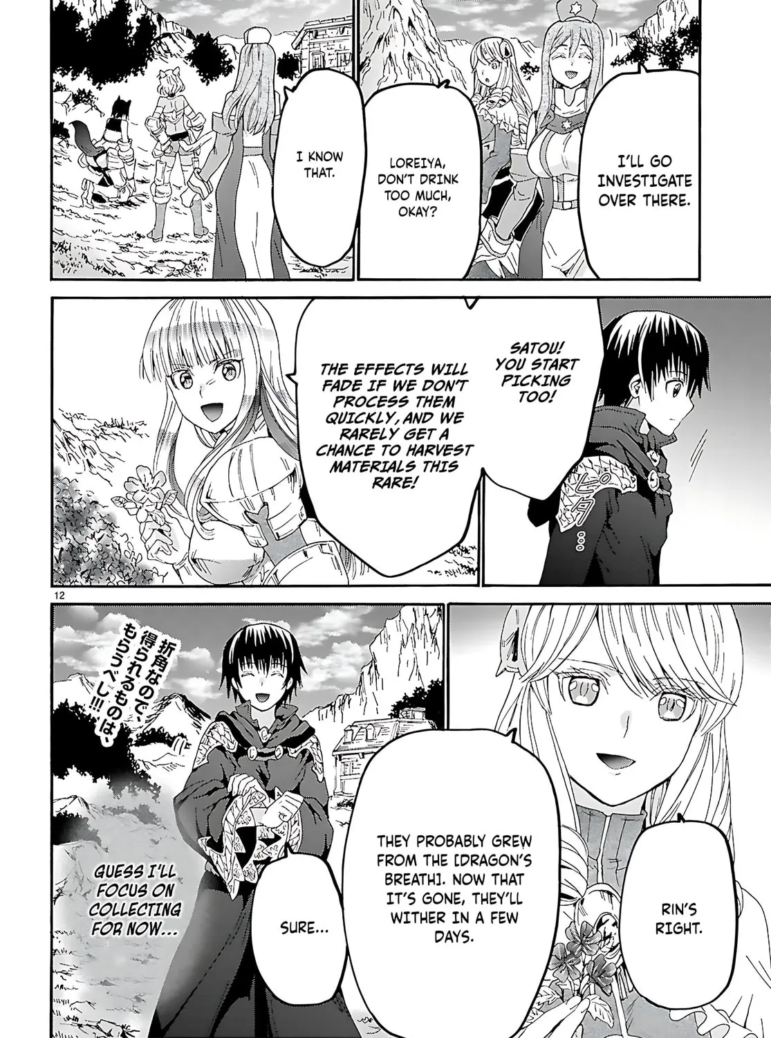 Death March to the Parallel World Rhapsody Chapter 121 page 24 - 