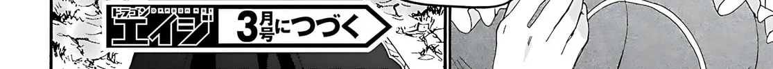 Death March to the Parallel World Rhapsody Chapter 121 page 25 - 